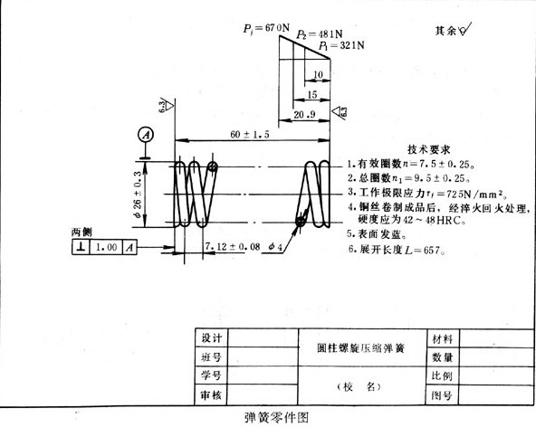 圓柱彈簧3